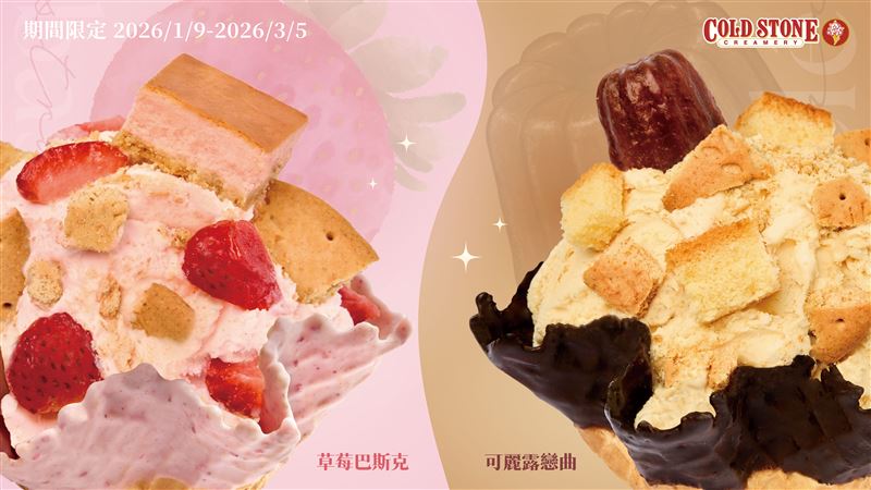 2026年1月9日、2026年1月11日(2天)，購買中杯以上含桶裝冰淇淋、濃霜淇淋，享同size冰淇淋第二件$50(不含脆餅；價低者為優惠品項)。（圖／品牌業者提供）