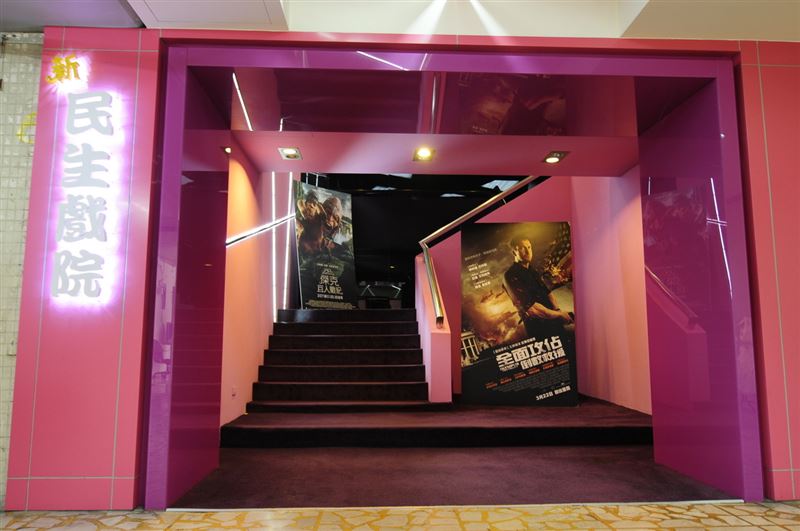 新民生戲院今（5）天發出結束營運公告表示，新民生戲院，將於2026年1月31日，正式結束營業。（圖／翻攝自新民生戲院網站）