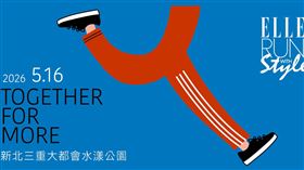 ELLE風格路跑開放報名　ELLE在台35週年