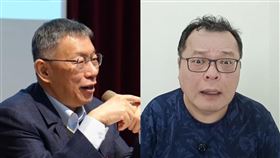 陳揮文（右）說，柯文哲（左）的說法沒有邏輯、就是矛盾。（組合圖／翻攝自柯文哲臉書、陳揮文YouTube頻道）