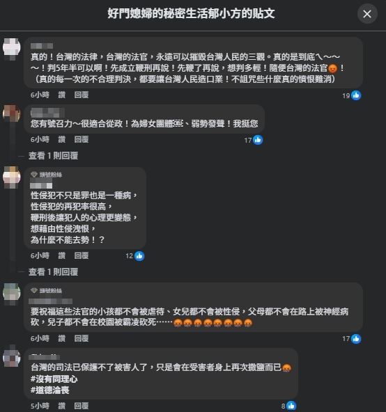 網友力挺郁方。（圖／翻攝自好門媳婦的秘密生活郁小方FB）