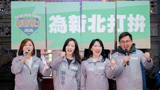 綠「新新板土連線」成軍　拚新北議員選舉