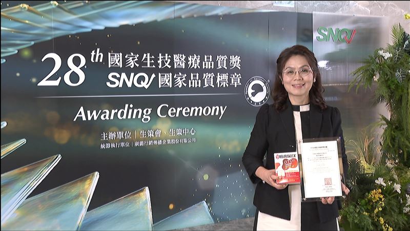 娘家明適保EX再度榮獲SNQ國家品質標章，以科學實證展現台灣生技高齡晶亮研發實力。（圖／業者提供）
