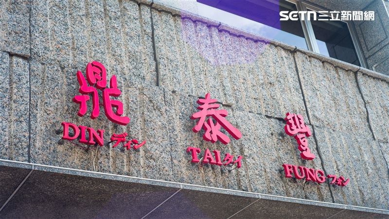 衣服沾到醬油!鼎泰豐店員給1小物秒乾淨