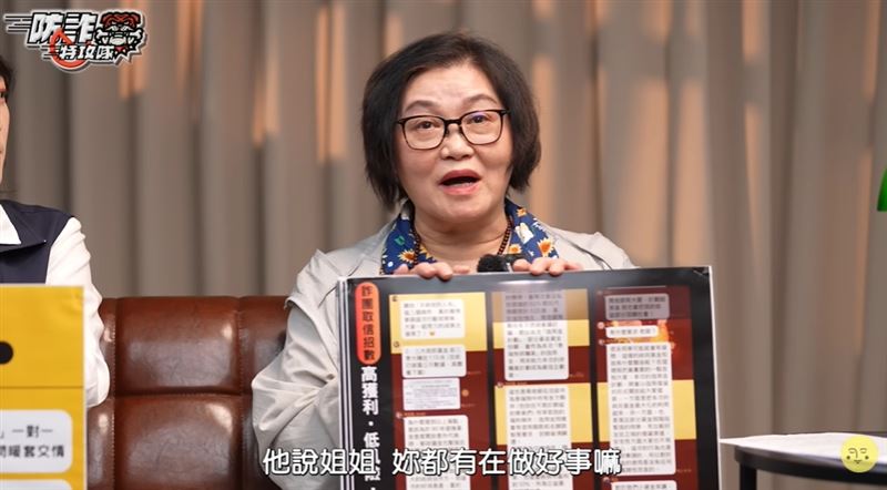 LINE投資群組別再信！退休金融主管李柔嫻血淚控訴：我就這樣被騙光3200萬。警告世人別在上當。（圖／網路節目《防詐特攻隊》提供）