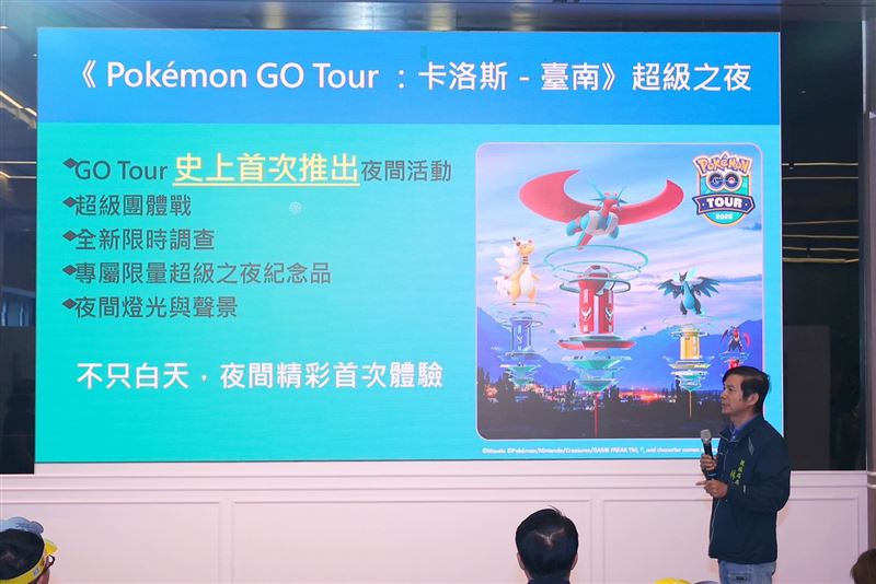 夜間有首次規劃的「超級之夜」。（圖／Niantic提供）