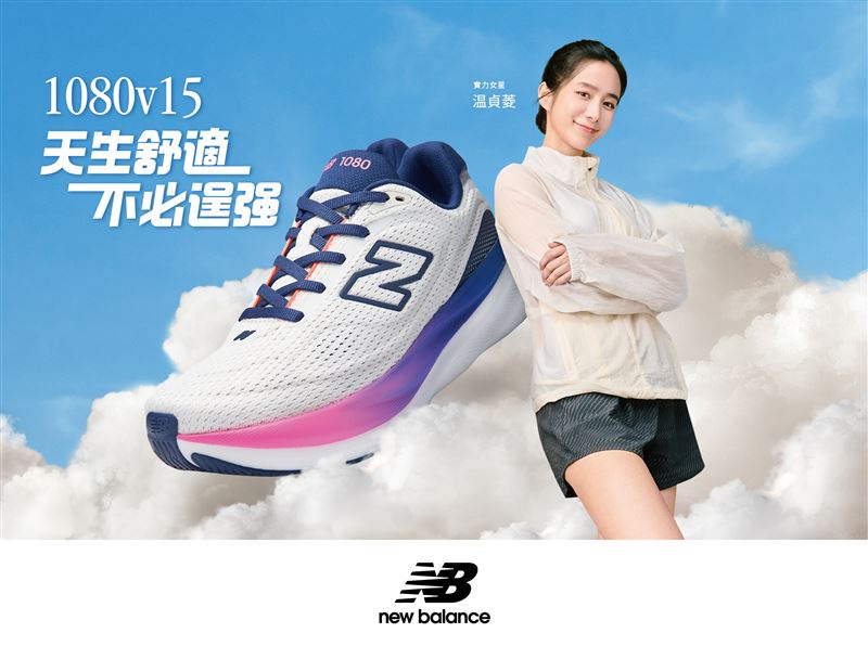 New Balance攜手温貞菱，穿上全新升級1080v15推出運動形象特輯「天生舒適，不必逞強」。（圖／品牌業者提供）