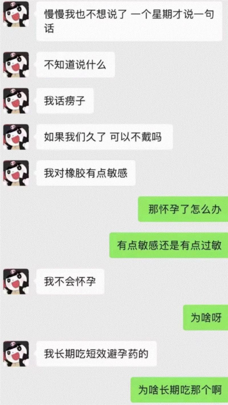 童錦程隨即在網路上公開雙方對話截圖反擊。（圖／翻攝自網路）