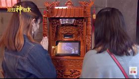 ▲國際化解籤詩機具有多國語言服務。（圖／寶島神很大）