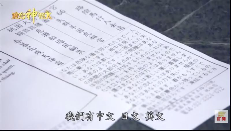 景福宮國際化籤詩。（圖／寶島神很大）