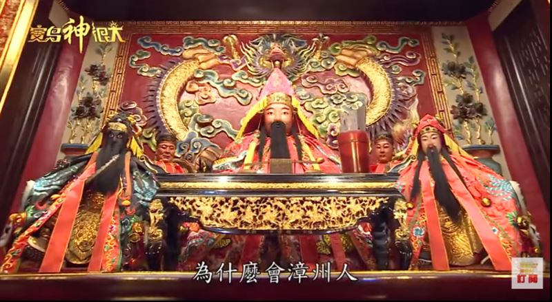 開漳聖王金尊。（圖／寶島神很大）