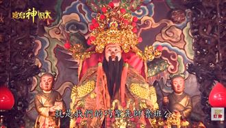 ▲金尊靜立殿中，作為匠師世代心中的精神象徵，提醒技藝之外，更要守住初心與責任。（圖／寶島神很大）