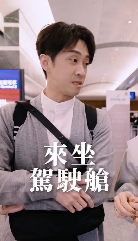 陳漢典受邀坐駕駛艙。（圖／翻攝自IG @sunnygirl800424）