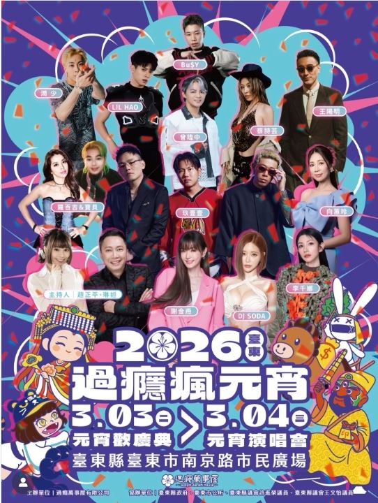 由過癮萬事屋主辦的台東元宵晚會，稍早公布確定邀請「電音天后」謝金燕演出（圖／翻攝自IG @gold060708）