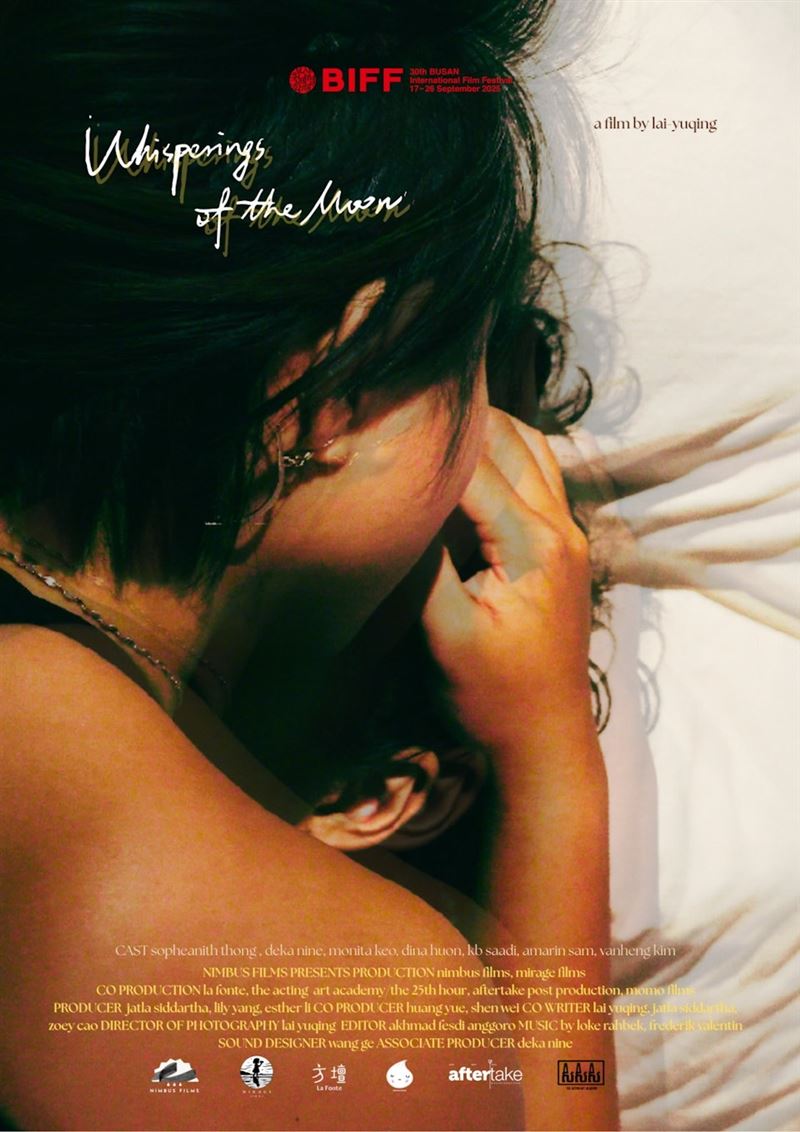 女導演賴宇晴的首部長片《潮汐低語》(Whisperings of the Moon),曾入圍第30屆釜山國際電影節