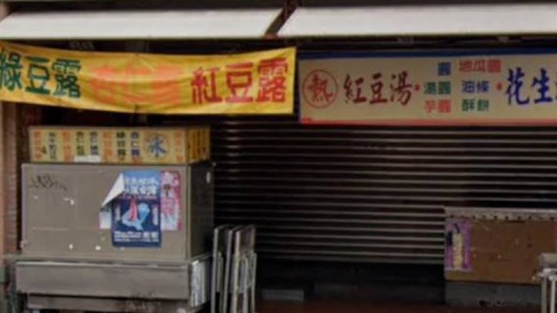 台北市永樂市場1樓的顏記杏仁露開業40年，傳出因租金太貴和生意不如以往，老闆決定只營業到今年2月28日。（圖／翻攝自Google地圖）