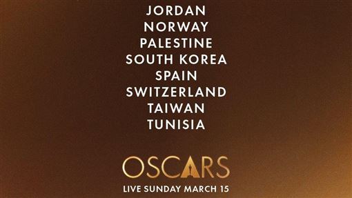 奧斯卡點名國際影片15強　台灣與各國並列