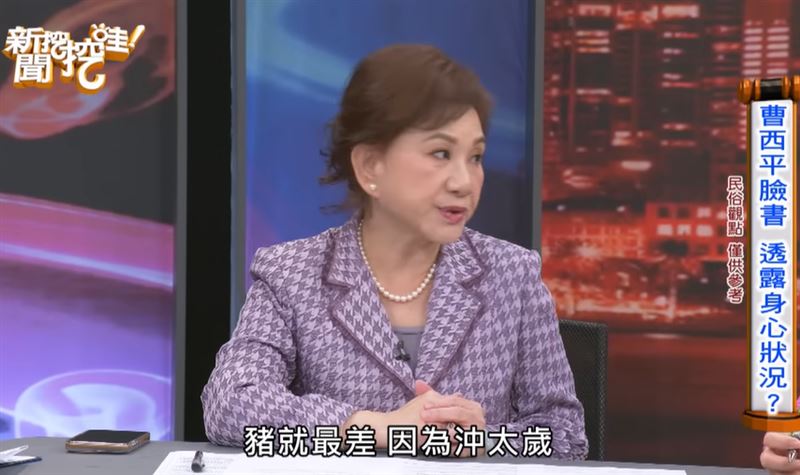 命理師周映君談及曹西平。(圖/翻攝新聞挖挖哇YT)