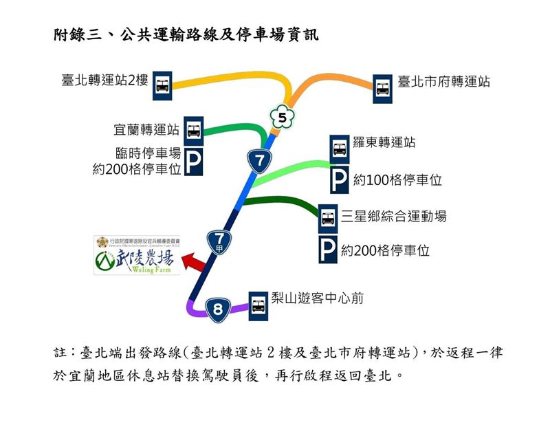 武嶺櫻花季。（圖／公路局提供）