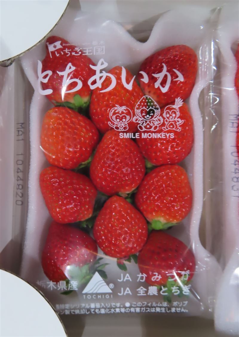 日本鮮草莓檢出殘留農藥賽芬蟎3.0 ppm。（圖／食藥署提供）