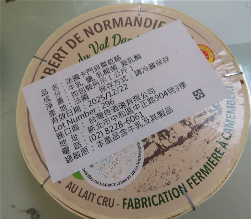 法國乾酪檢出大腸桿菌不合格。（圖／食藥署提供）