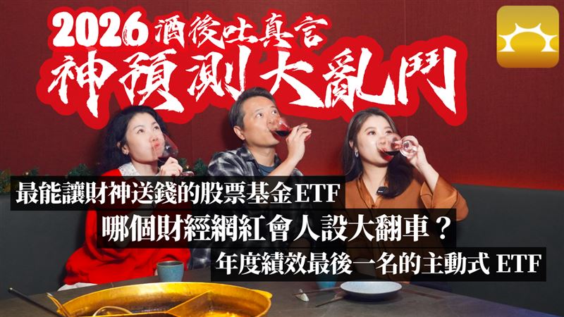 投資理財論壇《強基金》