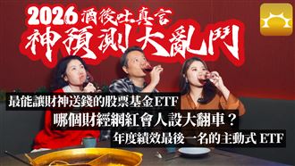 2026波動大　強基金點名關注