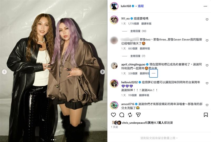 A-Lin感性答謝底下卻遭春風留言虧爆。（圖／翻攝自IG @lulin168）