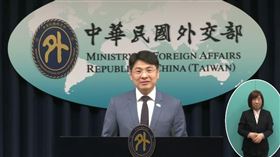 外交部發言人蕭光偉主持例行記者會（圖／翻攝自外交部YT）