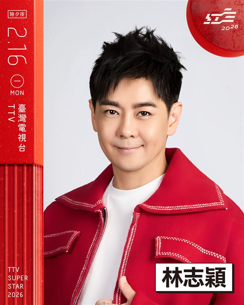 林志穎受邀上紅白。（圖／台視提供）