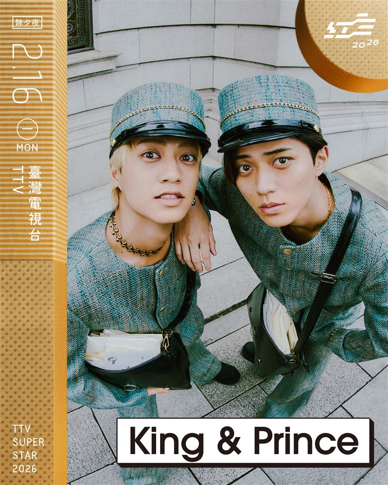 King &amp; Prince今年將來到台北小巨蛋與觀眾一同迎接春節。（圖／台視提供）