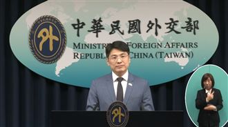 王毅又扯「一中」　外交部：罔顧客觀事實