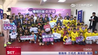 公益桌球營首度移師彰化　莊智淵親臨指導