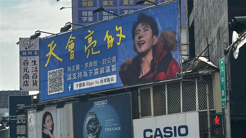 于朦朧身亡疑雲討真相　粉斥資掛巨幅看板