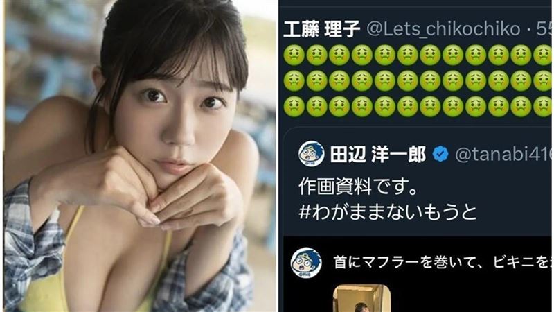 瘋傳女星AI比基尼泳裝照　他遭炎上道歉了