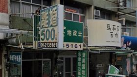 台南府前路有塊寫著「離婚500元」的招牌。（圖／擷取自Google Maps）