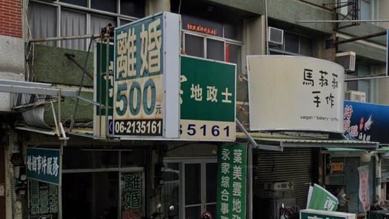 台南離婚500元招牌 日本遊客狂朝聖：必來