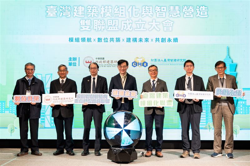 內政部今(6)日舉行「台灣建築模組化與智慧營造」雙聯盟成立大會。（圖／內政部提供）