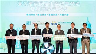 「台灣建築模組化與智慧營造」雙聯盟成立