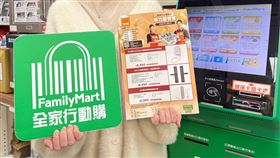 特力屋,超商,全家(圖／全家提供）
