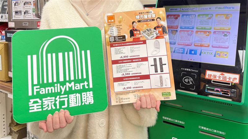 特力屋免治馬桶、淨水器萬元有找還免安裝費。(圖／全家提供）