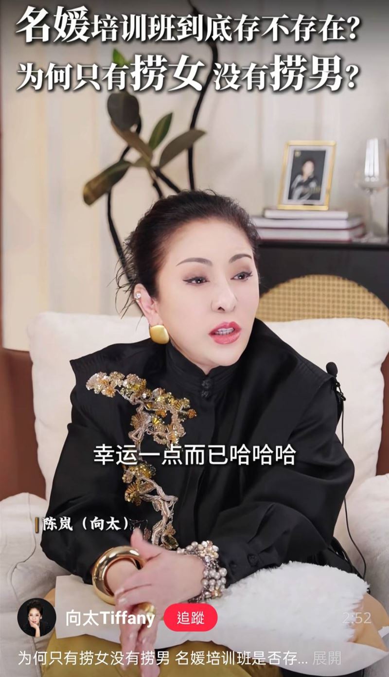 向太表示方媛嫁郭富城,只是比大多數人幸運一點,而非靠名媛培訓。(圖/翻攝自小紅書)