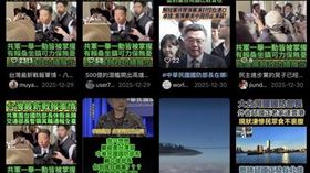 中共利用名嘴、網軍對台出動「心理毀滅戰術」，國安單位分析共有6階段意圖瓦解我國人對政府、軍隊的信任感。（圖／翻攝網路）