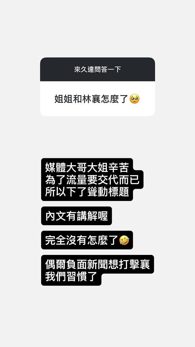 莉奈在限動提及林襄。（圖／翻攝自IG @帳號）