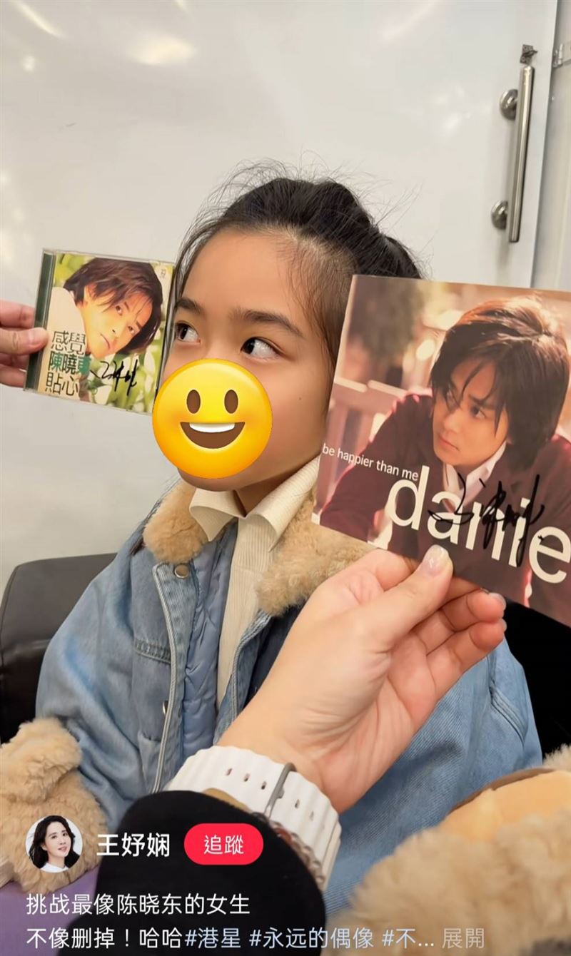 陳曉東11歲愛女眉眼被說神複製。（圖／翻攝自小紅書）