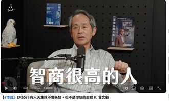 聰明人較不會失智？醫：1情況害腦力崩跌
