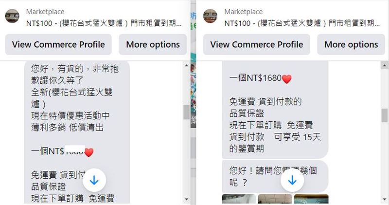 除了熱水器，網路上也有販售盜版櫻花瓦斯爐。（圖／翻攝臉書）