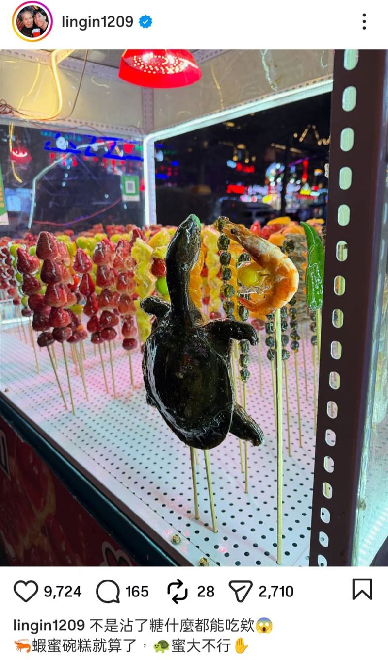 林進看見鱉製成的糖葫蘆嚇壞。（圖／翻攝自林進IG）