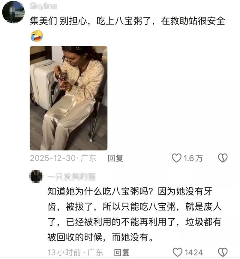 有網友爆出吳甄楨吃八寶粥，是因為牙齒都被拔光了。（圖／翻攝抖音）
