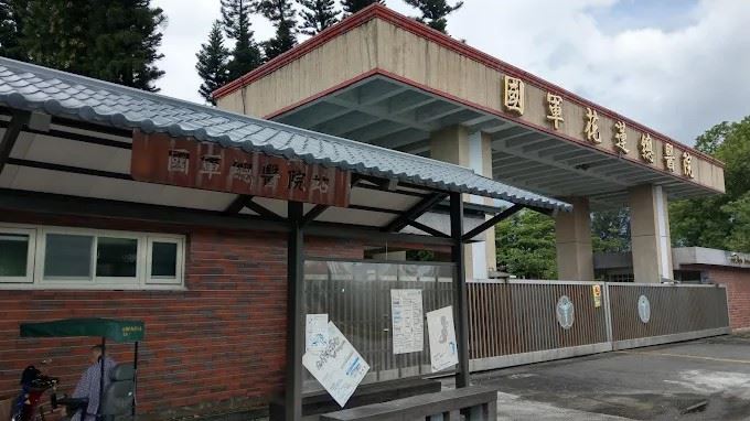 空軍F-16驚傳墜機，花蓮國軍805醫院已接獲通知待命。（圖／翻攝Google maps）